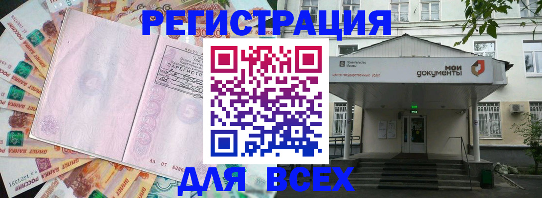 прописка поиск в Псковской области