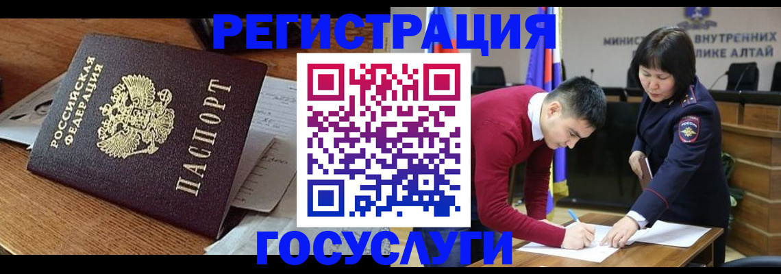 прописка в Псковской области